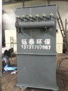 80袋除塵器